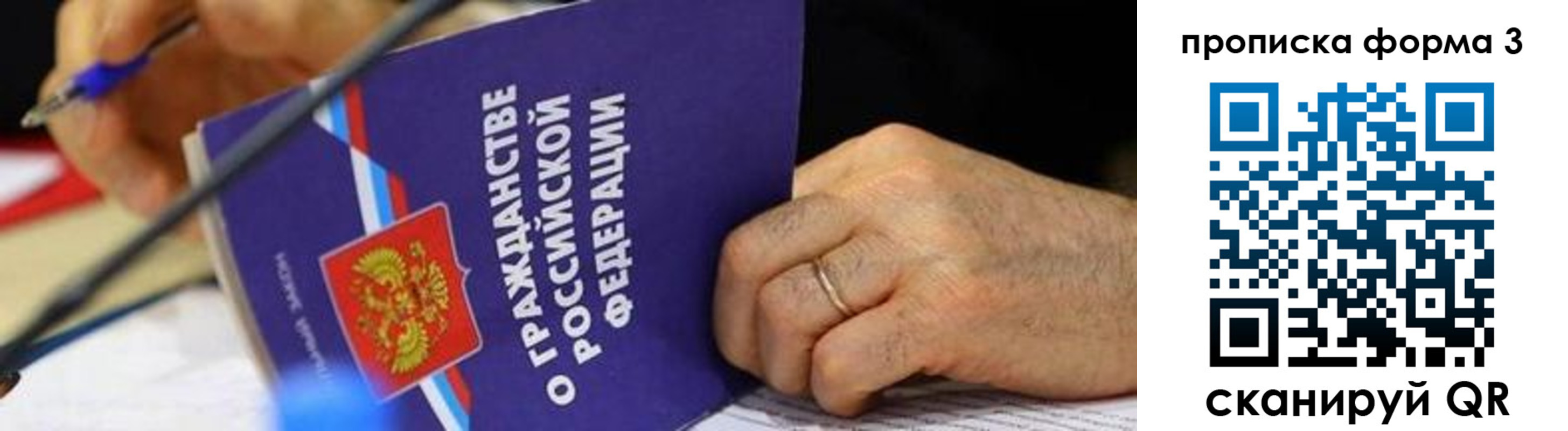 прописка от собственника в Новом Уренгое