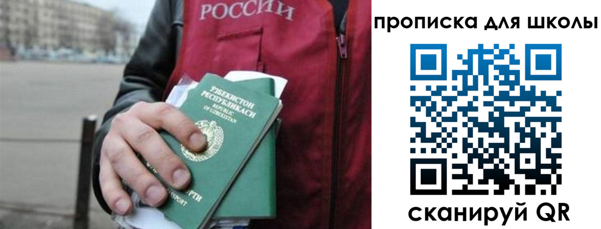временная регистрация в квартире в Новом Уренгое