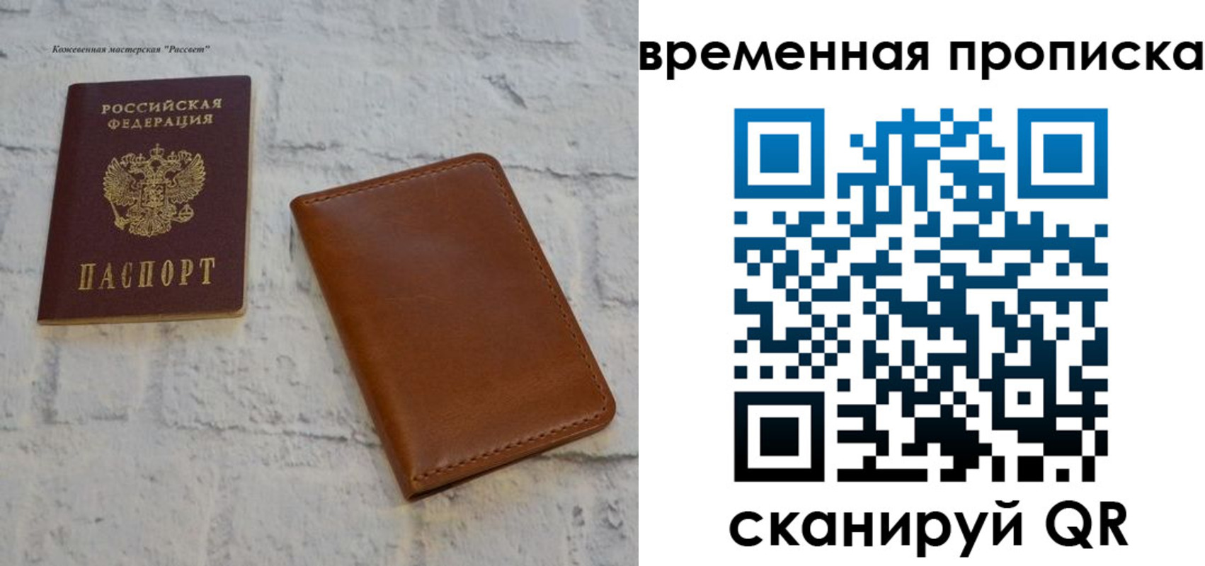 временная регистрация законно в Новом Уренгое