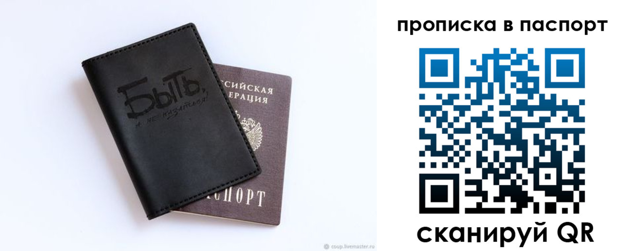 временная прописка в Новом Уренгое