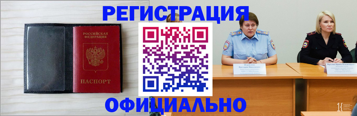 пропишу в квартире в Новом Уренгое